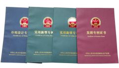Utility patents, etc certificate from Wenzhou Qianding Machinery technology Co., Ltd.
