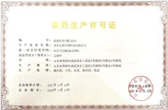 Pesticide production license certificate from Hebei Shanyu Chemical Co., Ltd.