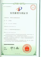 solar water heater patent certificate of NINGBO HICOOL REFRIGERATION CO.,LTD – certificate photo, supplier certificates section