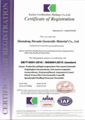 ISO9001 certificate from Shandong Dexuda Geotextile Material Co., Ltd.