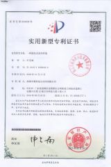 Patent Certificate certificate from Shenzhen Opulux Interactive Technology Co. Ltd