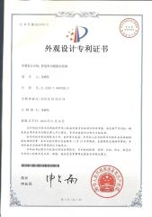 Patent Certificate certificate from Shenzhen Lingyue Vision Technology Co., Ltd.
