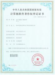 Bluetooth intelligent door lock software patent certificate from Jiangsu Create Intelligent Technology Co., Ltd.