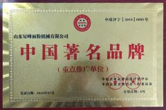 Certificate certificate from SHANDONG XINGFENG FLOUR MACHINERY CO., LTD.