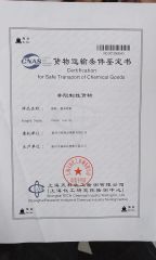 Certificate of goods safety conditions by Sea certificate from Taizhou City Florid Powder Coating Co., Ltd.