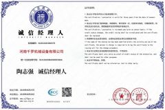 Certificate of Honest Manager certificate of Henan Qianluo Mechanical Equipment Co., Ltd – certificate photo, supplier certificates section