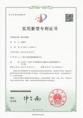 Certificate4 certificate of Guangzhou Zhengding Packing Machinery Co., Ltd. – certificate photo, supplier certificates section