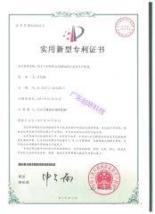 Automated Production Equipment for Synchronous Reverse Labeling of Paper Card Cutting certificate from Guangdong Chuangyan Technology Co., Ltd.