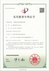 Utility model patent certificate certificate from Danyang Feilun Gas Valve Co., Ltd.