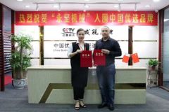 China Quality Brand certificate of Foshan Gaoming Yongshunfa Building Materials Co., Ltd. – certificate photo, supplier certificates section
