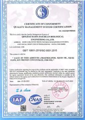ISO 9001 certificate from QingDao HaiDa BaiChuan Biological Engineering Co., Ltd.