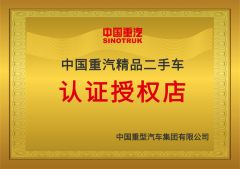 Sinotruk Certified Premium Used Vehicle Authorized Store certificate from Shandong Tiaochecar Information Technology Co., Ltd.