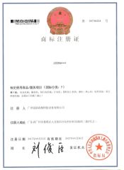 Trademark certificate from Guangzhou Minder-Hightech co.,Ltd