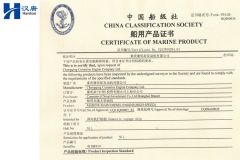 CCS Cummins KTA19-M500 41188110 certificate from Hubei Hanton Machinery Co., Ltd.