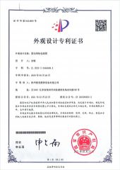 patent licence certificate from Xuzhou Delong Irrigation Equipment Co., Ltd.