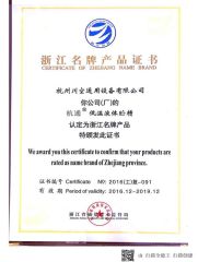 certificate of name brand certificate of GUANGZHOU CHUANKONG GENERAL EQUIPMENT CO., LTD. – certificate photo, supplier certificates section