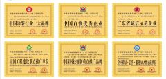 Certificates certificate from Zhongjijia Intelligent Equipment Technology (Guangzhou) Co., Ltd