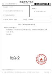 Certificates certificate from Nanjing Yousheng Xin Technology Co., Ltd