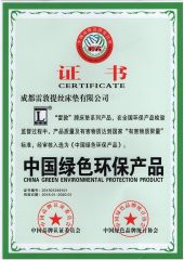 China's green products certificate from Chengdu Molee Textile Co., Ltd.