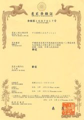 Patent certificate certificate from Shenzhen Taineng Jikang Technology Co., Ltd