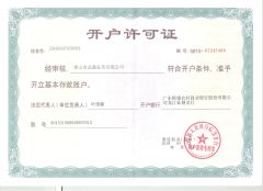 Opening Permit certificate from FOSHAN TRINITY(ZHONGSEN) FURNITURE CO.LTD