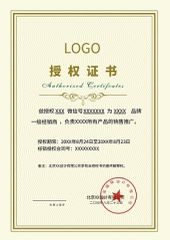 Trademark intellectual property certificate from Hebei Shanyu Chemical Co., Ltd.