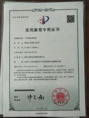 letter of patent certificate from Shandong Xinshengtian International Trade Co., Ltd.