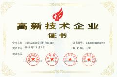 High And New Tech Enterprise certificate from Shanghai Tankii Alloy Material Co., Ltd.