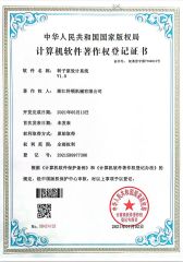 2021SR0977386 certificate of Zhejiang Kedun Machinery Co., Ltd. – certificate photo, supplier certificates section