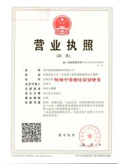 Business License certificate of Zhengzhou Longer Machinery Co., Ltd. – certificate photo, supplier certificates section