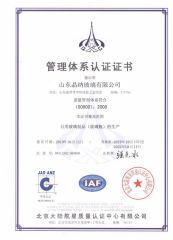 Quality Certificate certificate from SHANDONG JINGNA GLASS CO., LTD.