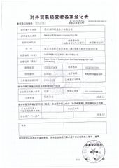 License Photo certificate of Nanjing Diystone Pebble Factory – certificate photo, supplier certificates section