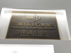 Certificate of Honor certificate from Shenzhen Ad-Sun Signs Co., Ltd.