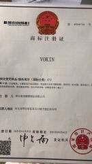Trademark registration certificate certificate from XINGTAI VOKIN RUBBER & PLASTIC PRODUCTS CO., LTD.