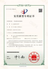 Patent certificate from Hangzhou Fullwell Optoelectronic Equipment Co., Ltd.