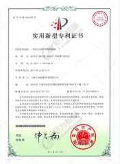 The utility model relates to a full-automatic solid canning machine certificate from Shanghai Leadworld Machinery Technology Co., Ltd.