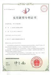 Patent for CIP certificate from Wenzhou Tianlong Machinery Technology Co., Ltd.