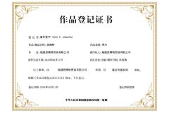 work registration certificate certificate from Fujian Sport Trade Co., Ltd.