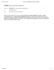 China is Export Licence certificate from Khelifi Extra Virgin Olive Oil (KEVOO)