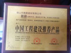 Certificates certificate of Foshan Tengba Building Material Co., Ltd – certificate photo, supplier certificates section