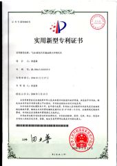 Patented Product certificate from Qingdao Haolida Automotive Equipment Manufacturing Co., Ltd.