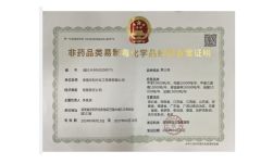 1 certificate from Hunan Hua He Xing Chemical Trading Co., Ltd.