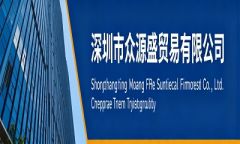 2 certificate from Shenzhen Zhongyuansheng Trading Co., Ltd.