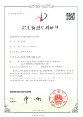 Sunroof Intellectual Property Certificate certificate from FOSHAN SUNRAY WINDOWS LIMITED COMPANY