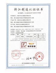 Zhejiang manufacturing certification certificate of Ruian CasaArbol Footwear Co., Ltd. – certificate photo, supplier certificates section