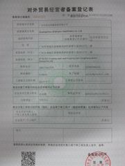 License Photo certificate of Guangzhou shanyou machinery co.,Ltd – certificate photo, supplier certificates section