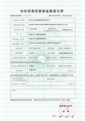 License Photo certificate of Zhejiang Runtai Automation Technology Co., Ltd. – certificate photo, supplier certificates section