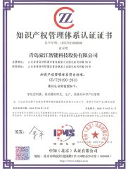 ZZ certificate of Qingdao Richmat Intelligence Technology Inc. – certificate photo, supplier certificates section