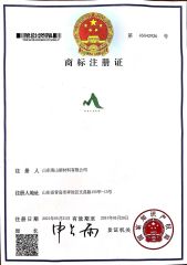 Trademark registration certificate certificate from Qingdao Haisan New Energy Co., Ltd.