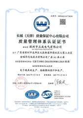 Certificates certificate of Shenzhen Sta Electronic Co., Ltd – certificate photo, supplier certificates section